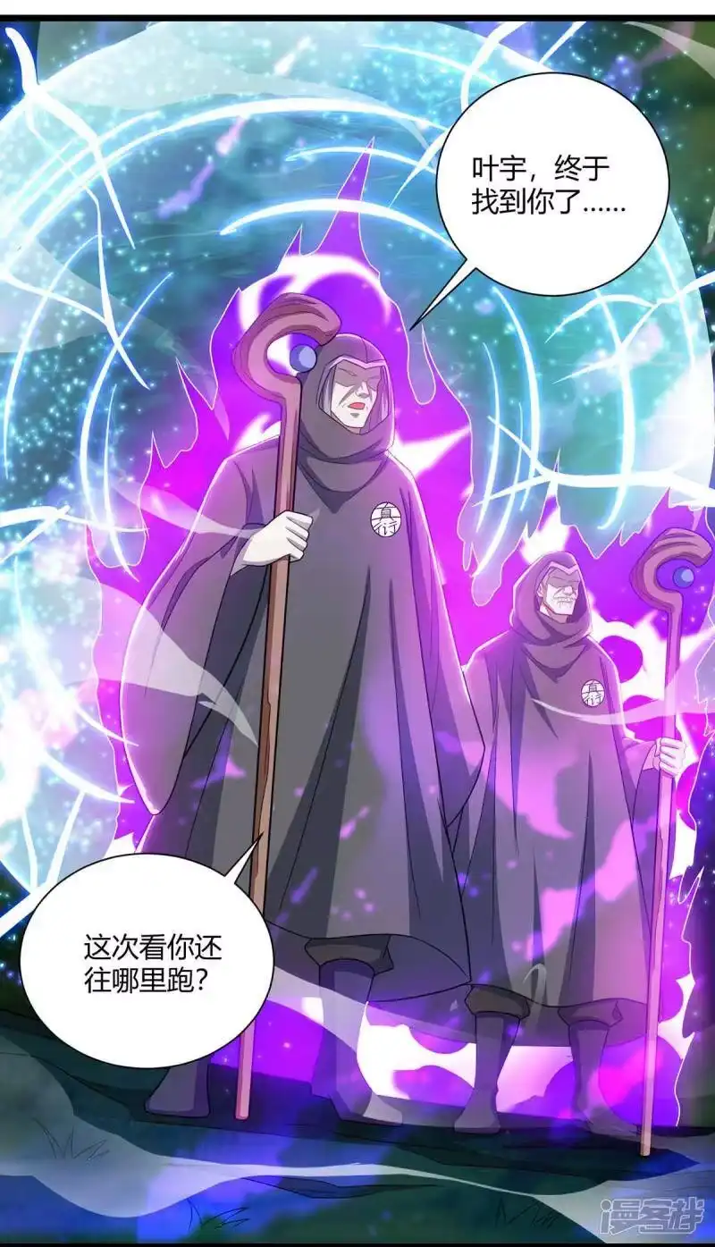 独步逍遥_h 第238话 追杀 第22页