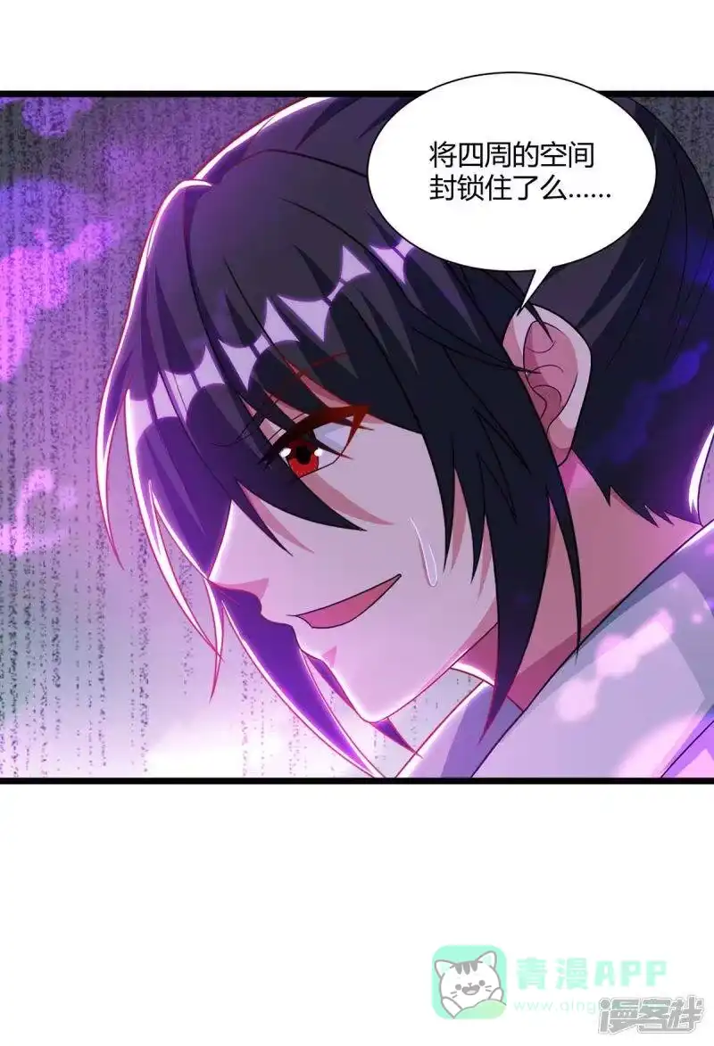 独步逍遥_h 第238话 追杀 第26页