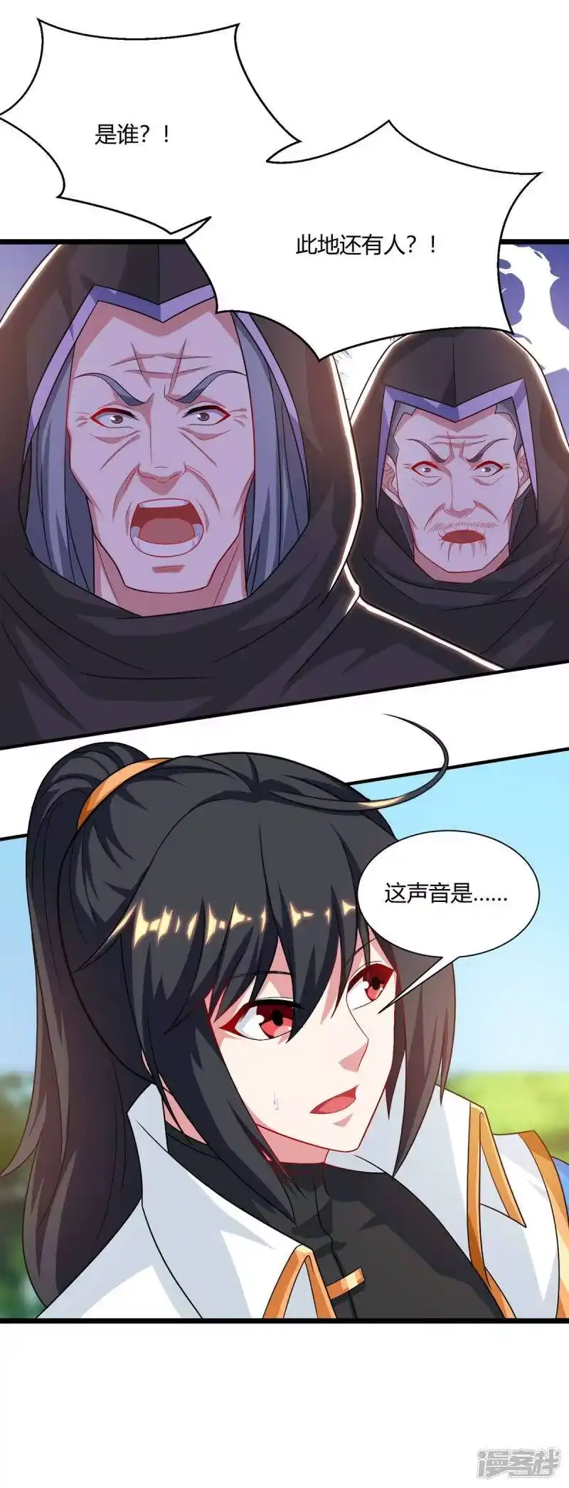 独步逍遥_h 第238话 追杀 第30页