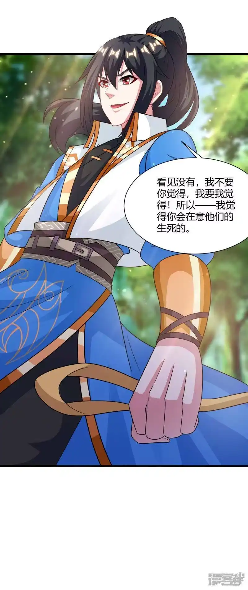独步逍遥_h 第238话 追杀 第7页