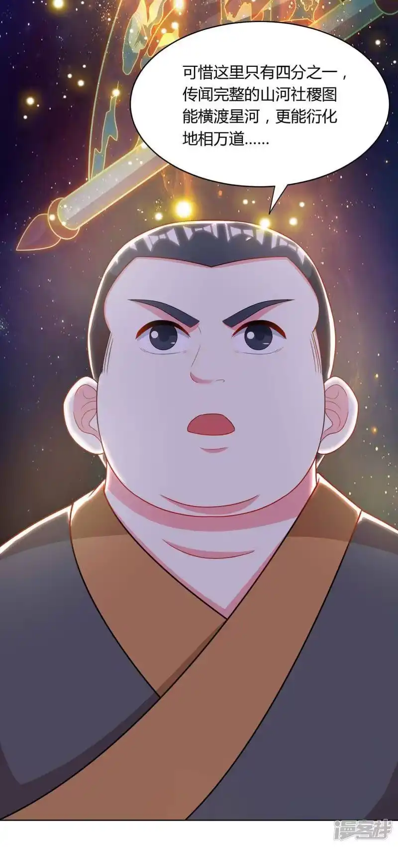 独步逍遥_h 第239话 回地球的希望 第22页