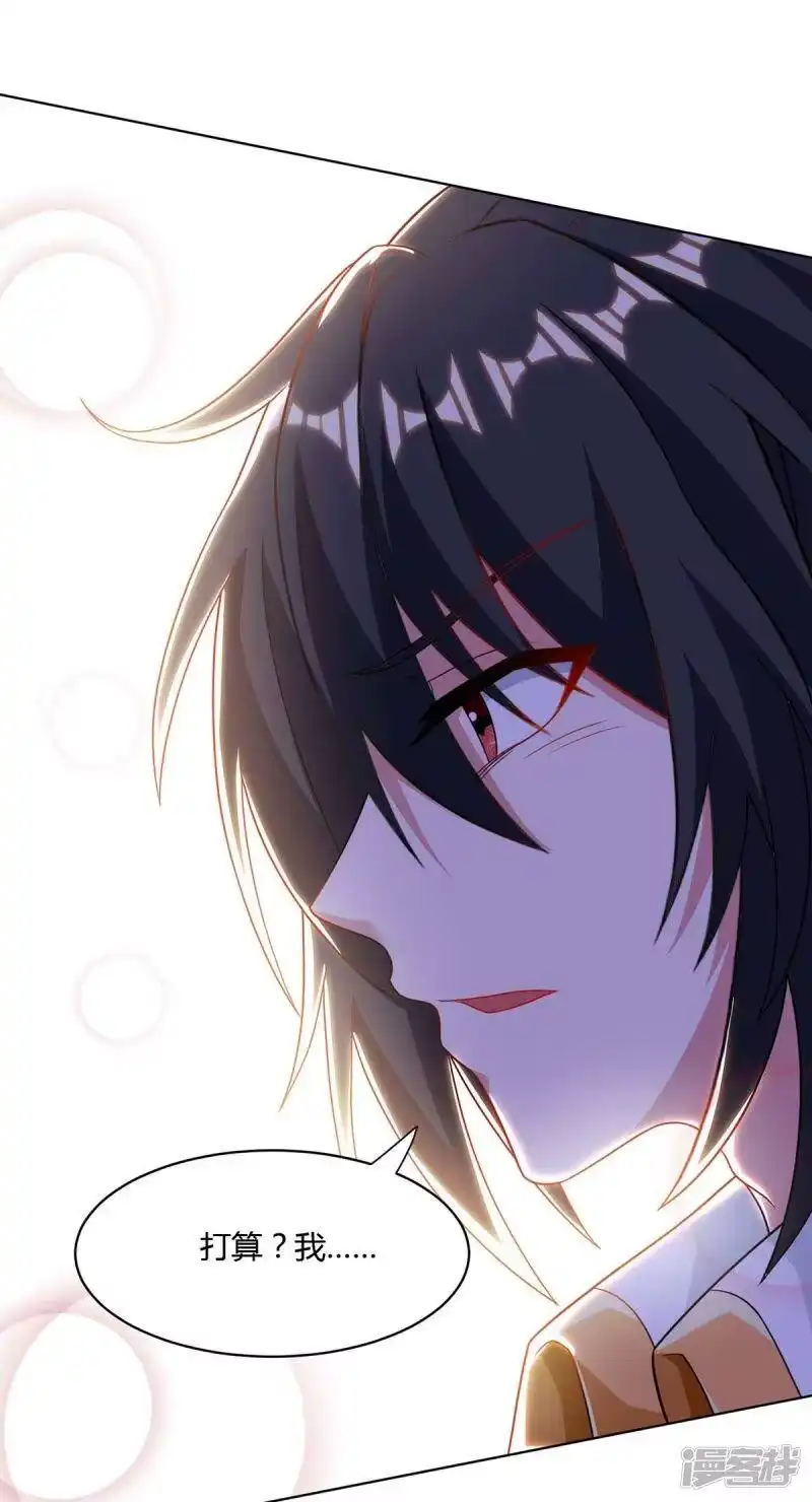 独步逍遥_h 第239话 回地球的希望 第25页