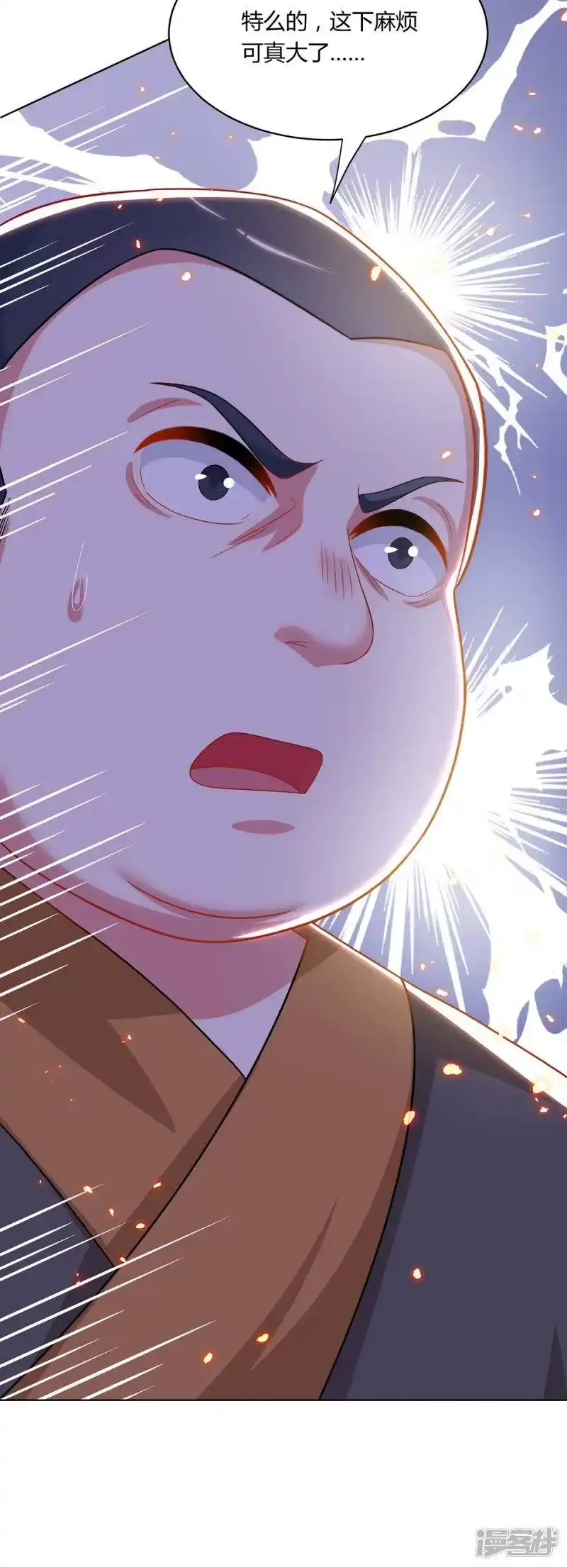 独步逍遥_h 第239话 回地球的希望 第30页