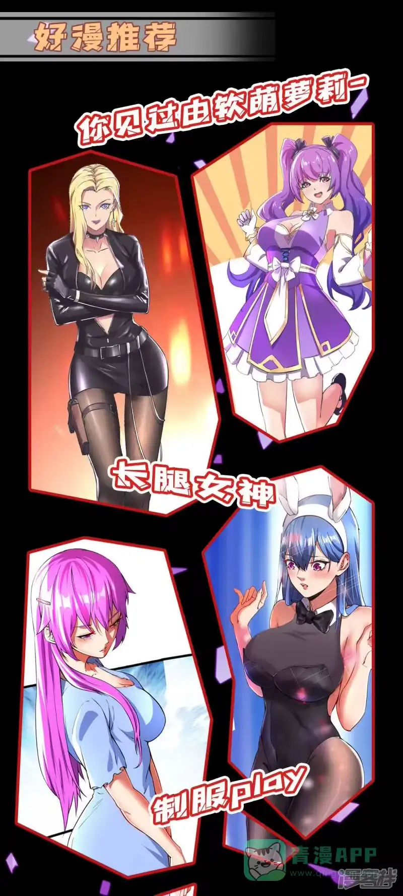独步逍遥_h 第239话 回地球的希望 第31页