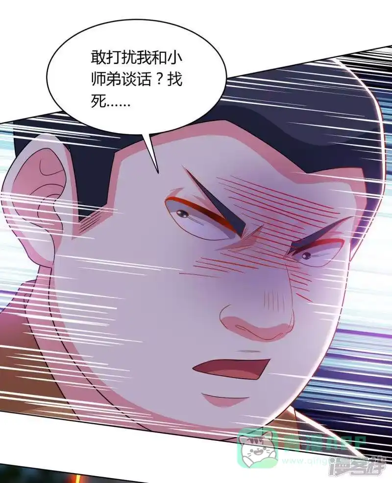 独步逍遥_h 第239话 回地球的希望 第6页