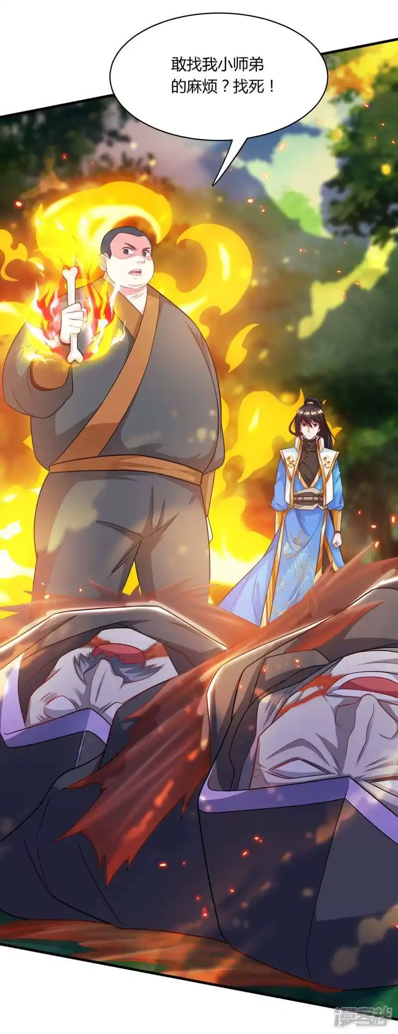 独步逍遥_h 第239话 回地球的希望 第9页