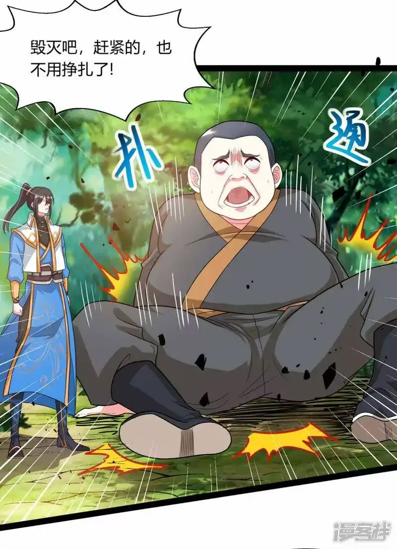 独步逍遥_h 第240话 联合绞杀 第14页