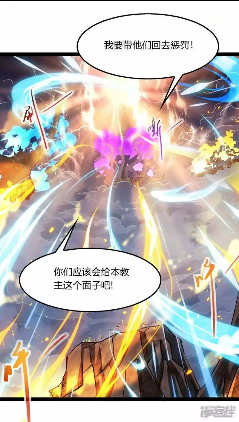 独步逍遥_h 第240话 联合绞杀 第17页