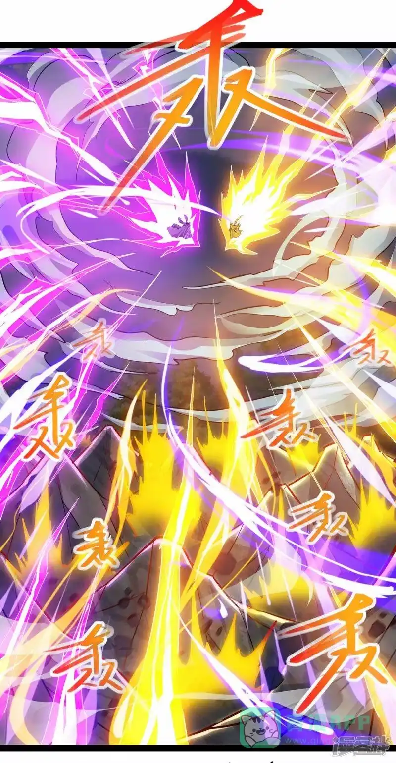 独步逍遥_h 第240话 联合绞杀 第21页