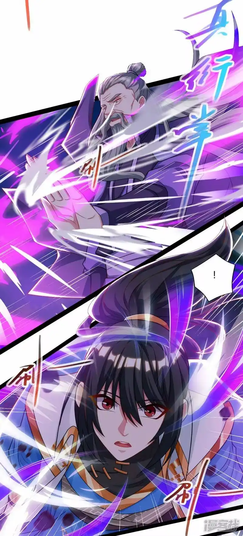 独步逍遥_h 第240话 联合绞杀 第25页