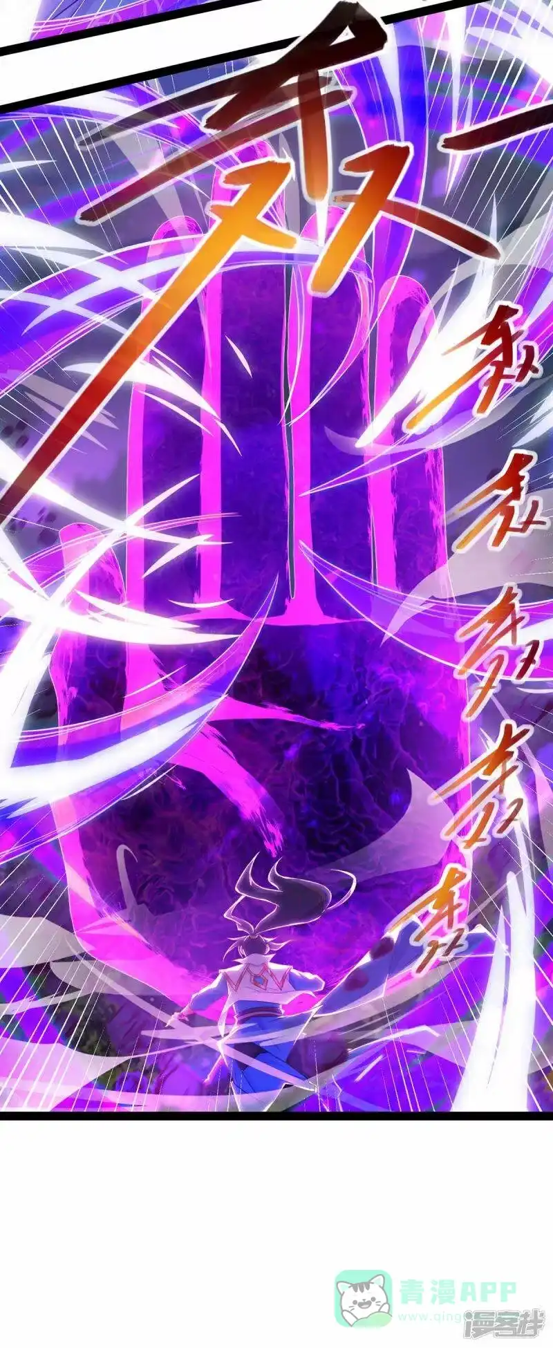 独步逍遥_h 第240话 联合绞杀 第26页