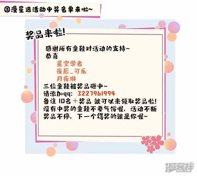 独步逍遥_h 第240话 联合绞杀 第27页