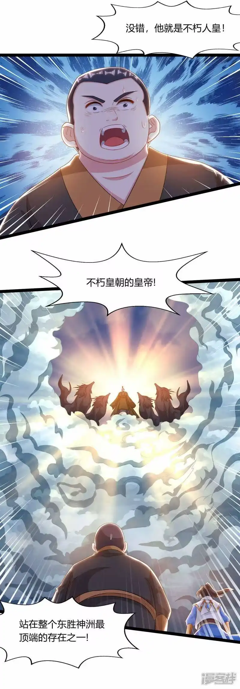 独步逍遥_h 第240话 联合绞杀 第3页