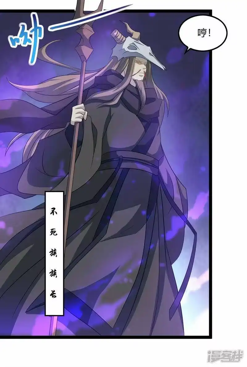独步逍遥_h 第240话 联合绞杀 第5页