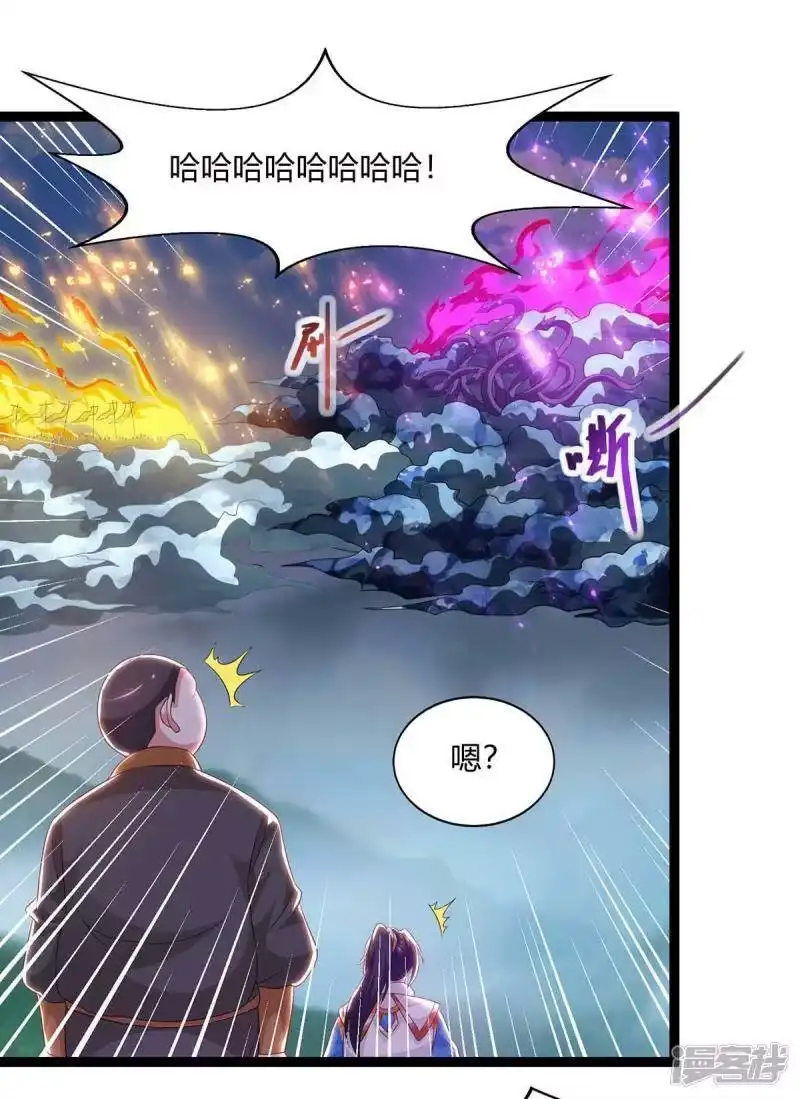 独步逍遥_h 第240话 联合绞杀 第7页