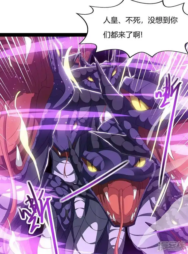 独步逍遥_h 第240话 联合绞杀 第8页