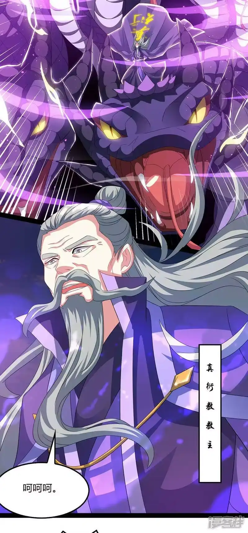独步逍遥_h 第240话 联合绞杀 第9页