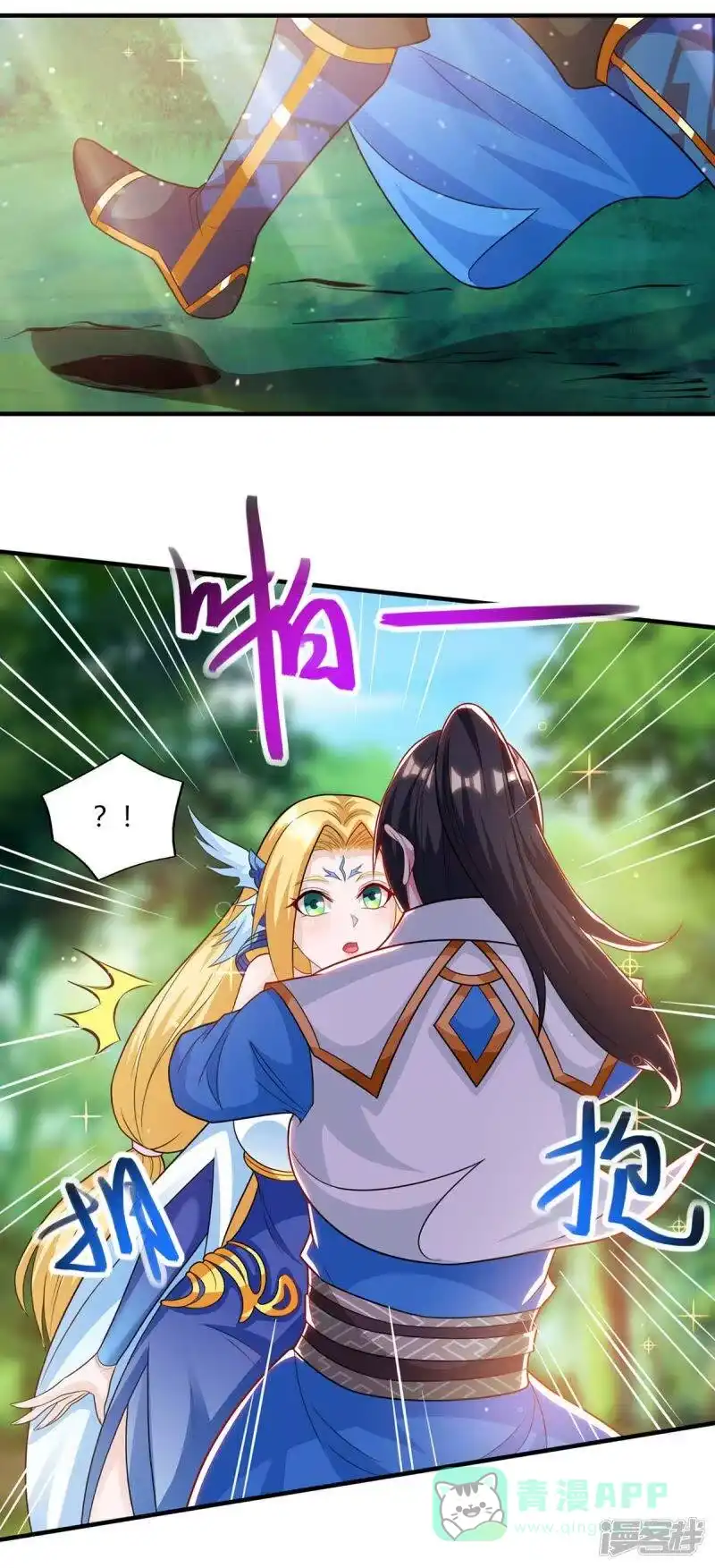 独步逍遥_h 第241话 仙后救场 第11页