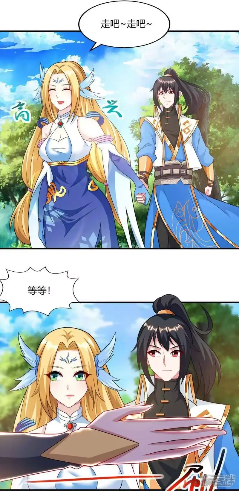 独步逍遥_h 第241话 仙后救场 第15页