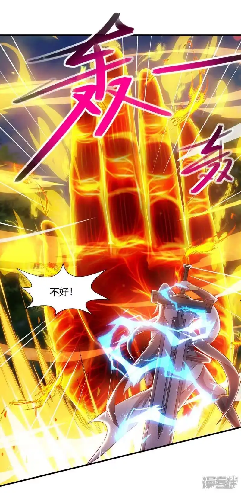 独步逍遥_h 第241话 仙后救场 第18页