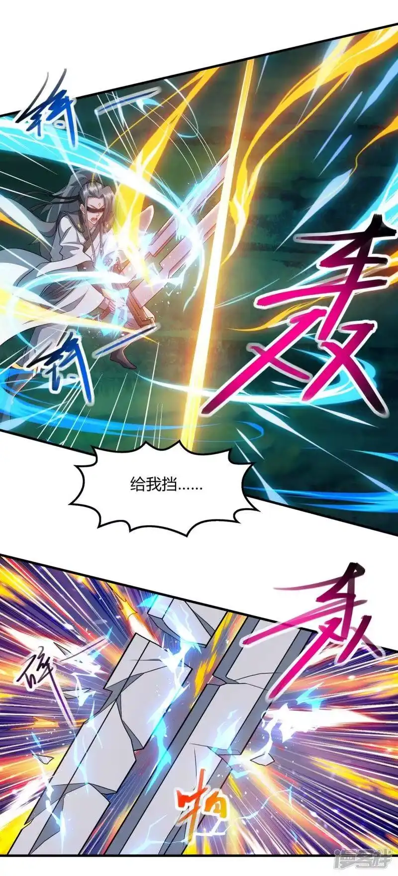 独步逍遥_h 第241话 仙后救场 第19页