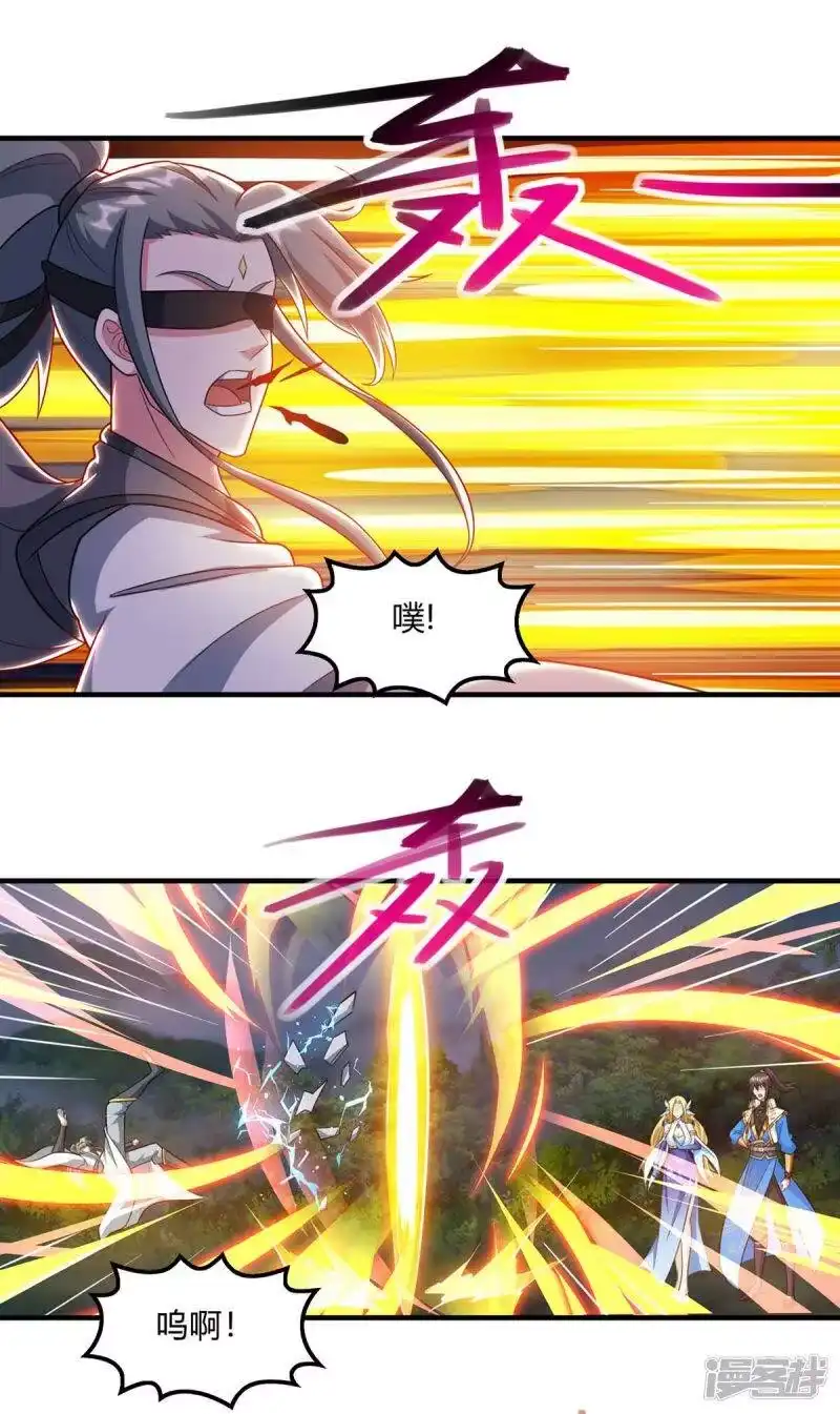 独步逍遥_h 第241话 仙后救场 第20页