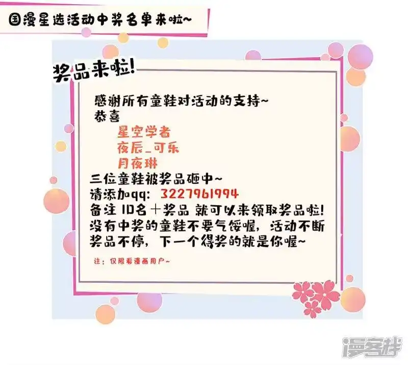 独步逍遥_h 第241话 仙后救场 第24页