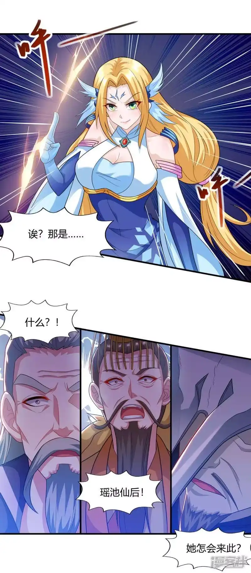 独步逍遥_h 第241话 仙后救场 第7页