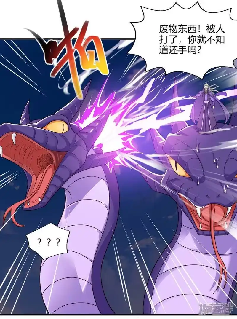独步逍遥_h 第242话 人走珠留下 第13页