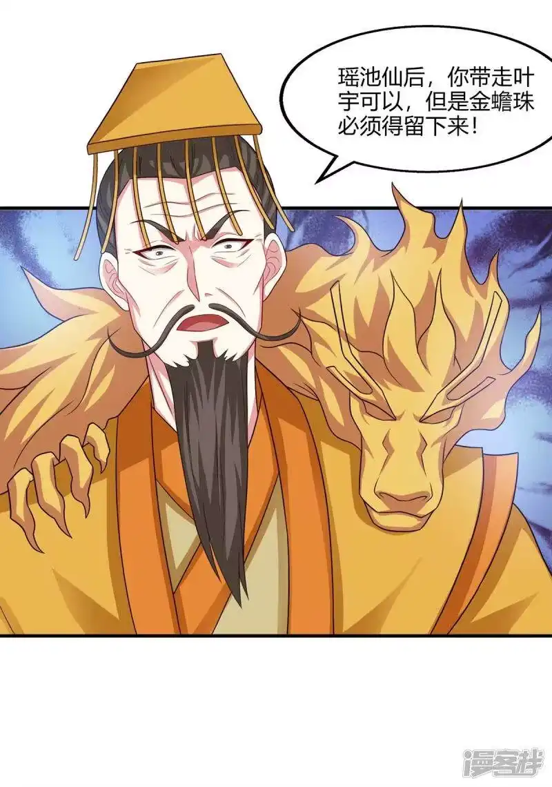 独步逍遥_h 第242话 人走珠留下 第15页