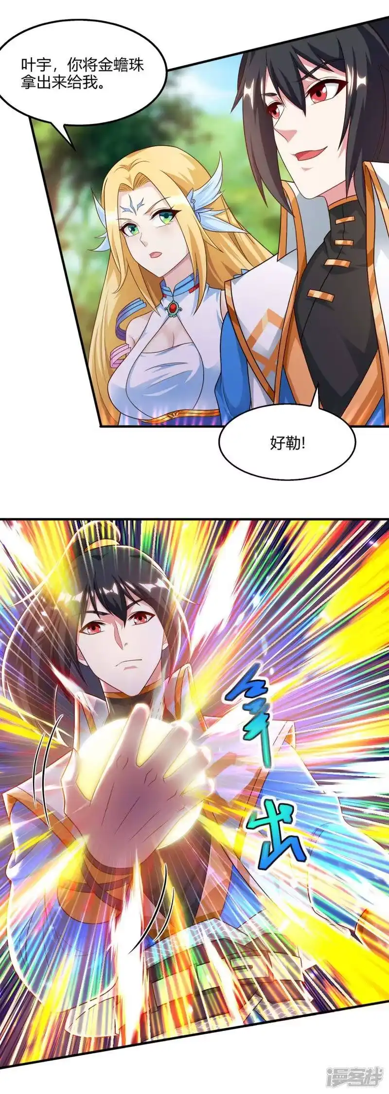 独步逍遥_h 第242话 人走珠留下 第17页