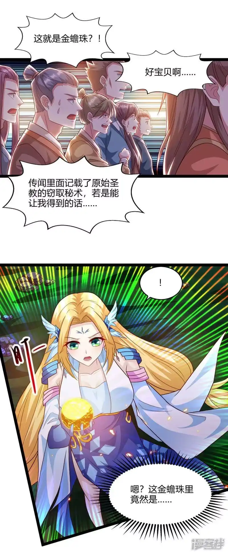 独步逍遥_h 第242话 人走珠留下 第18页