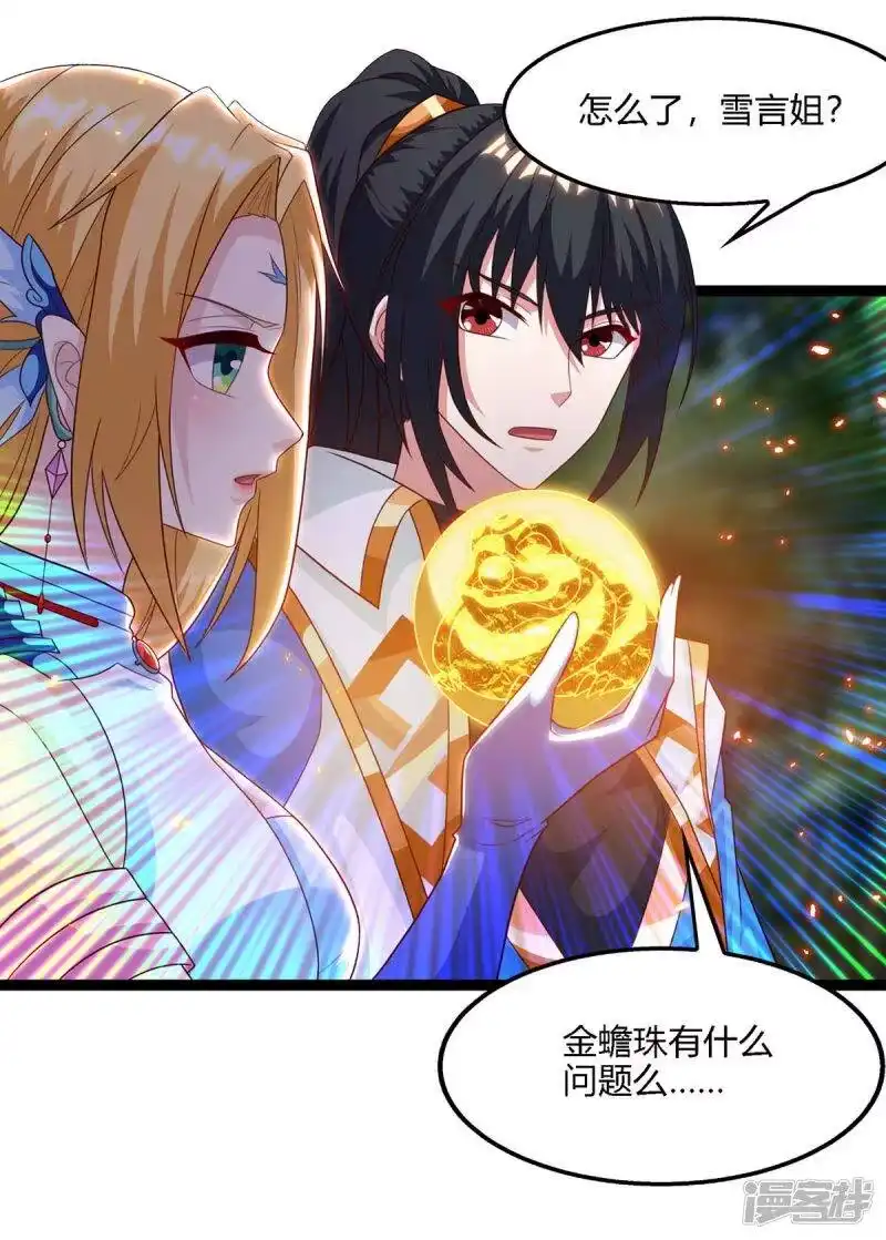 独步逍遥_h 第242话 人走珠留下 第19页