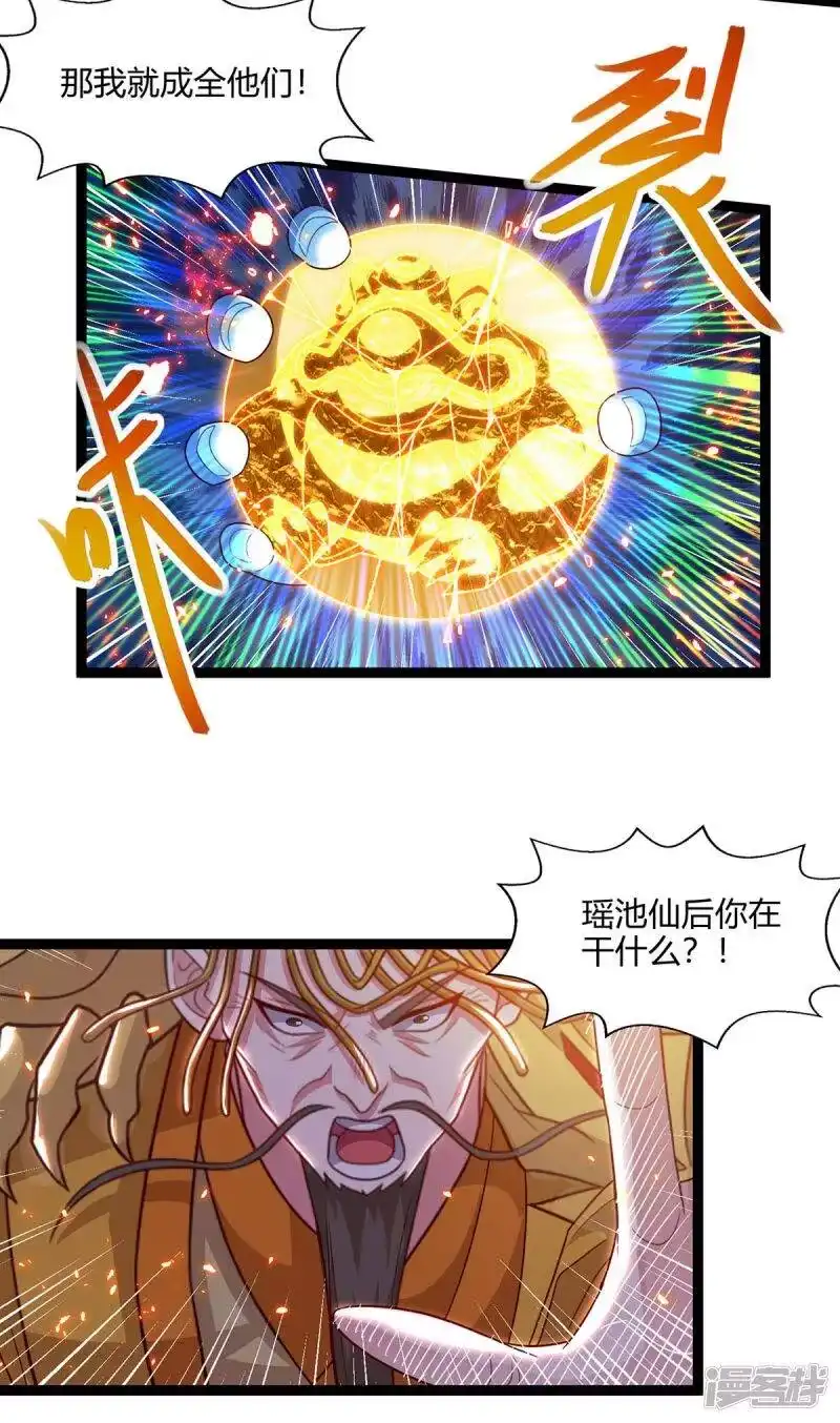 独步逍遥_h 第242话 人走珠留下 第22页