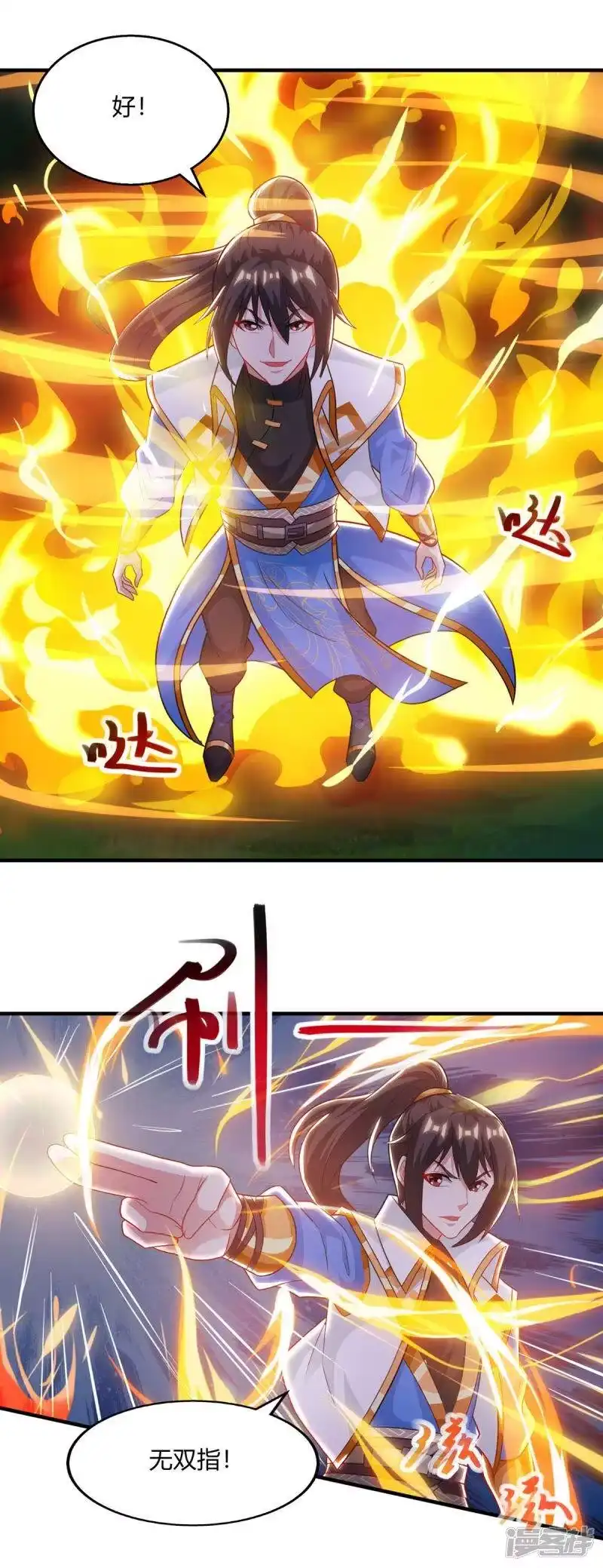 独步逍遥_h 第242话 人走珠留下 第4页