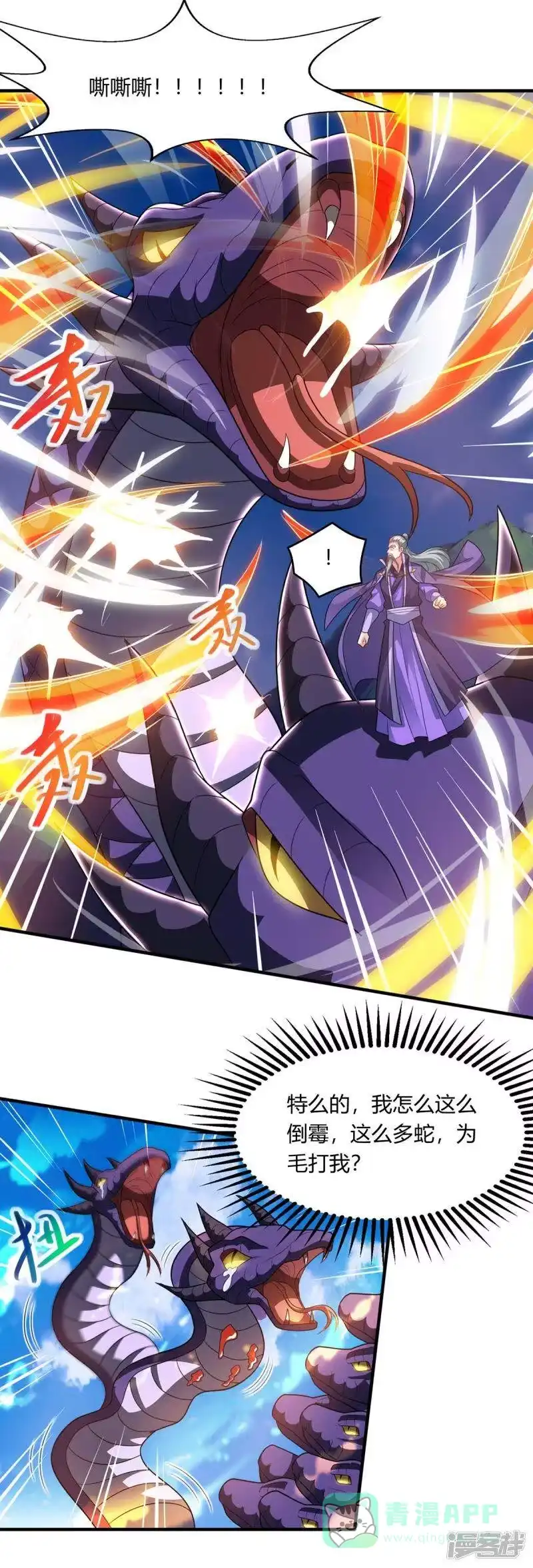 独步逍遥_h 第242话 人走珠留下 第6页