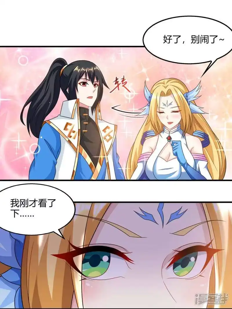 独步逍遥_h 第243话 神源钥匙 第12页