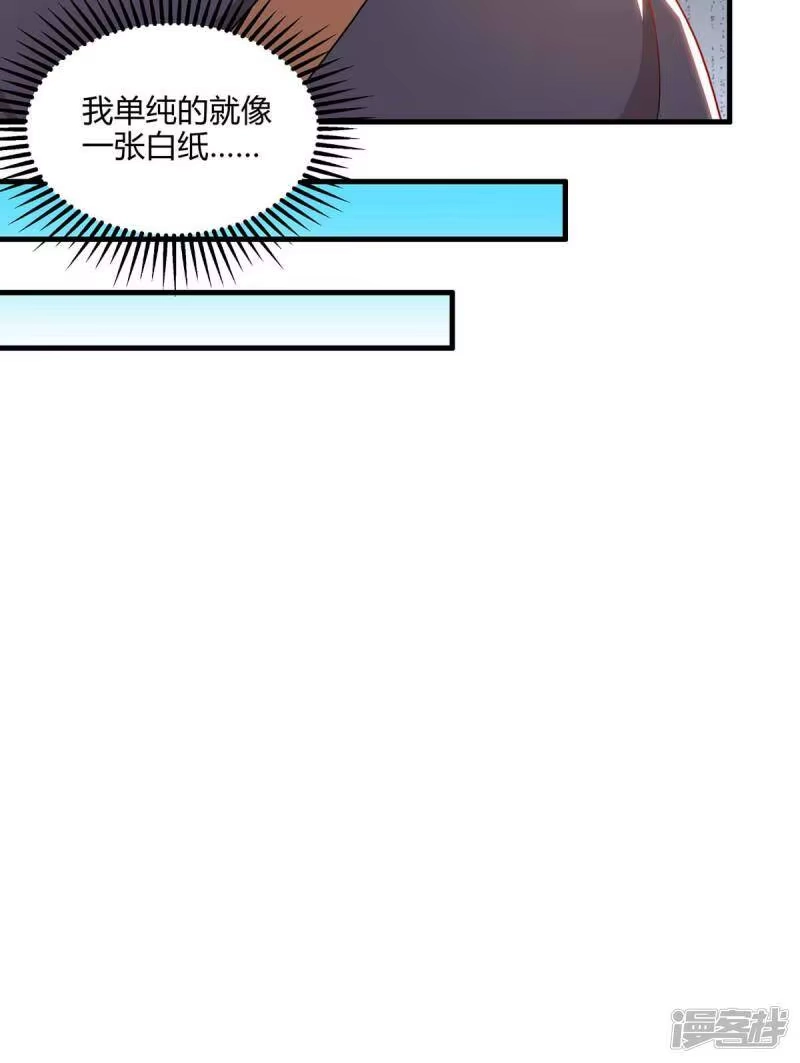 独步逍遥_h 第243话 神源钥匙 第20页