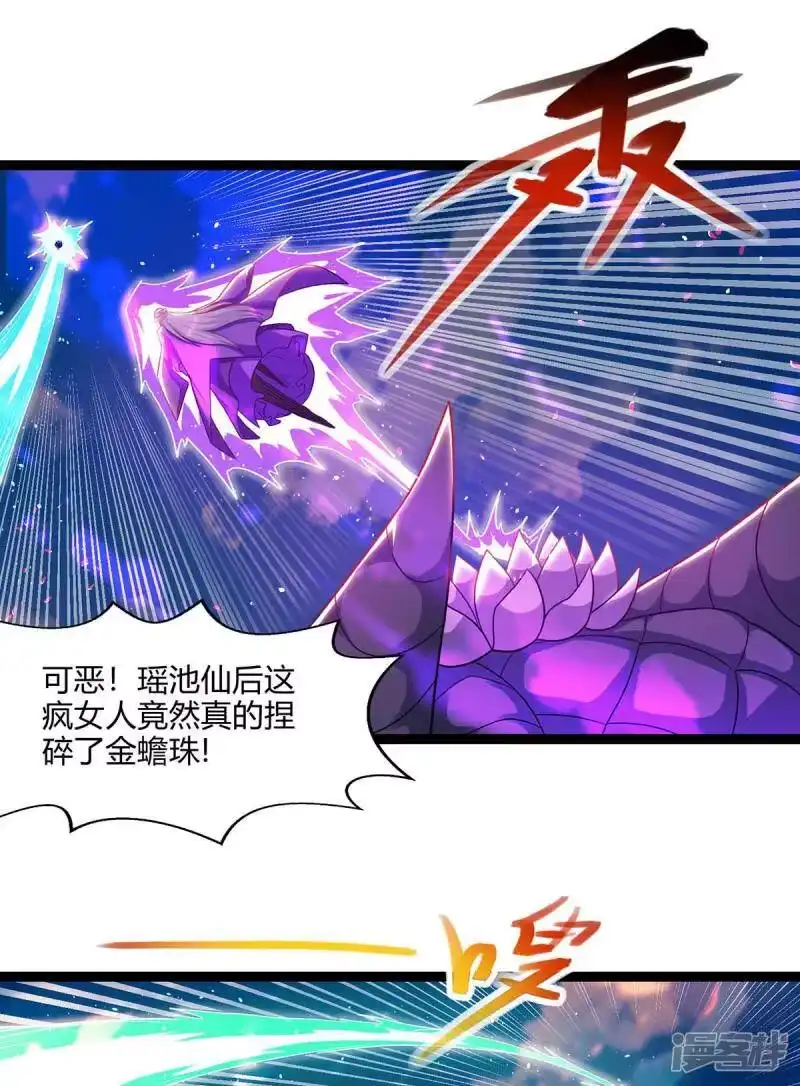 独步逍遥_h 第243话 神源钥匙 第4页