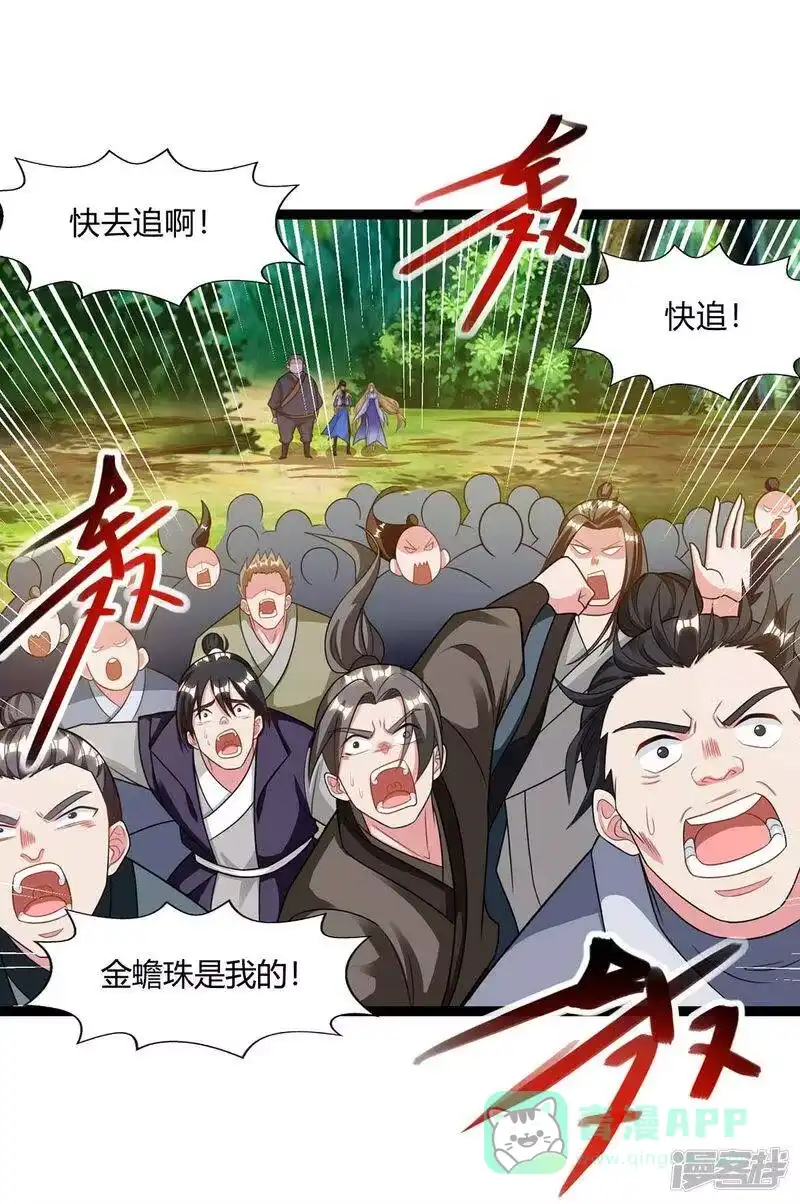 独步逍遥_h 第243话 神源钥匙 第6页