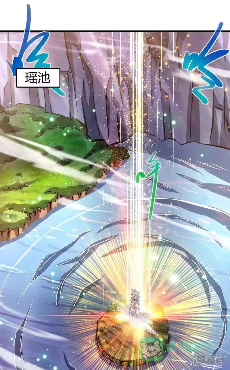 独步逍遥_h 第244话 看走眼 第1页