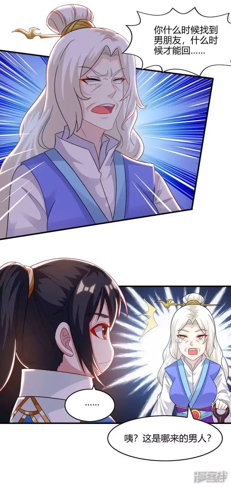 独步逍遥_h 第244话 看走眼 第10页