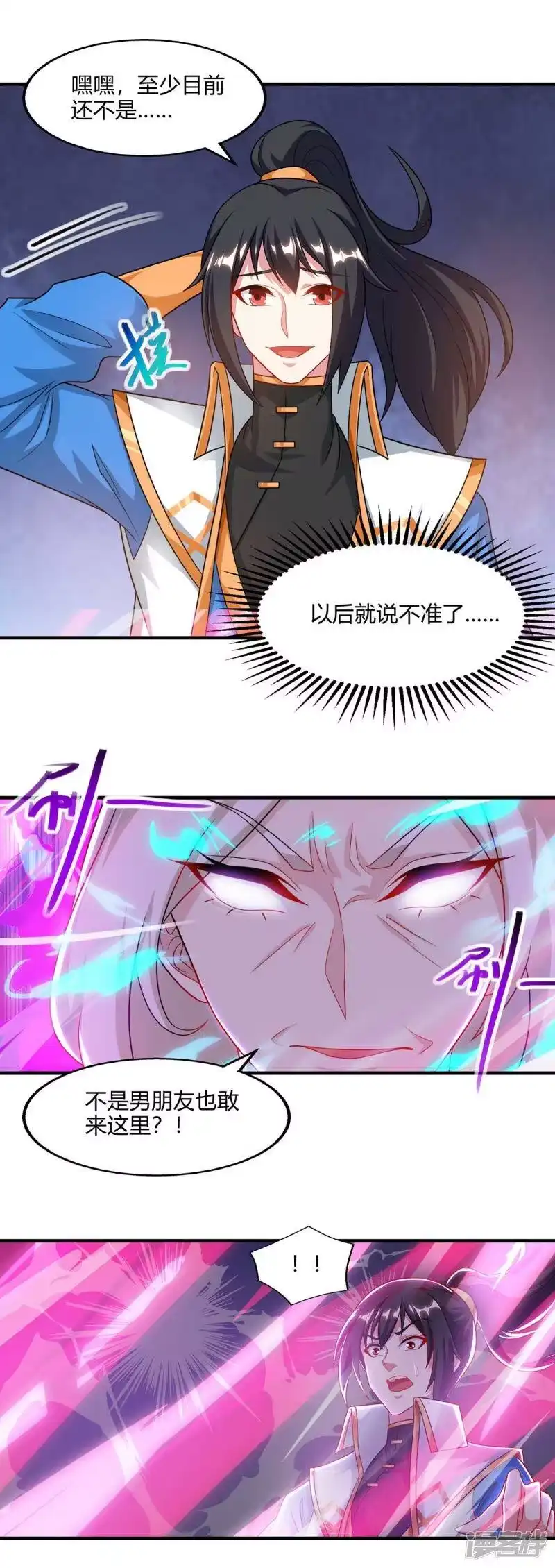 独步逍遥_h 第244话 看走眼 第15页