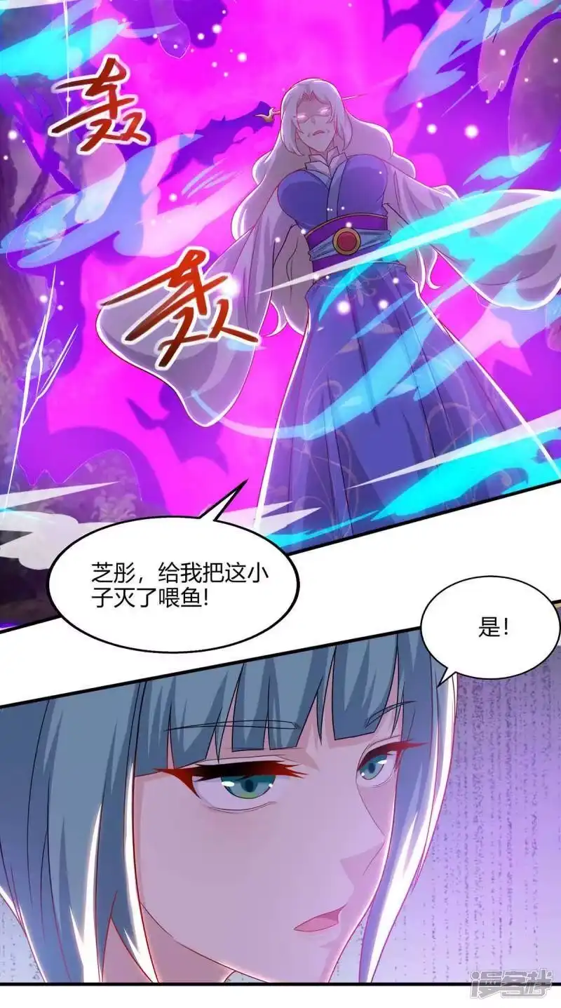 独步逍遥_h 第244话 看走眼 第17页