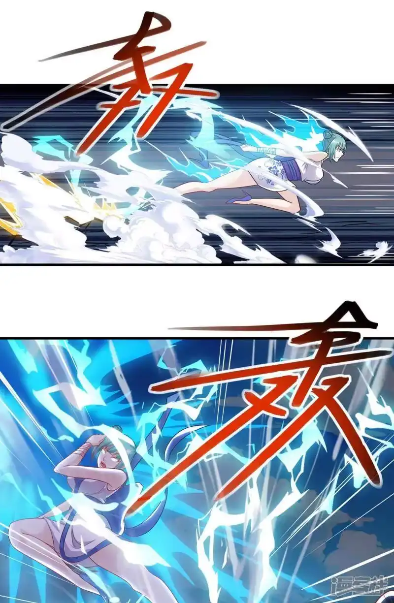 独步逍遥_h 第244话 看走眼 第18页