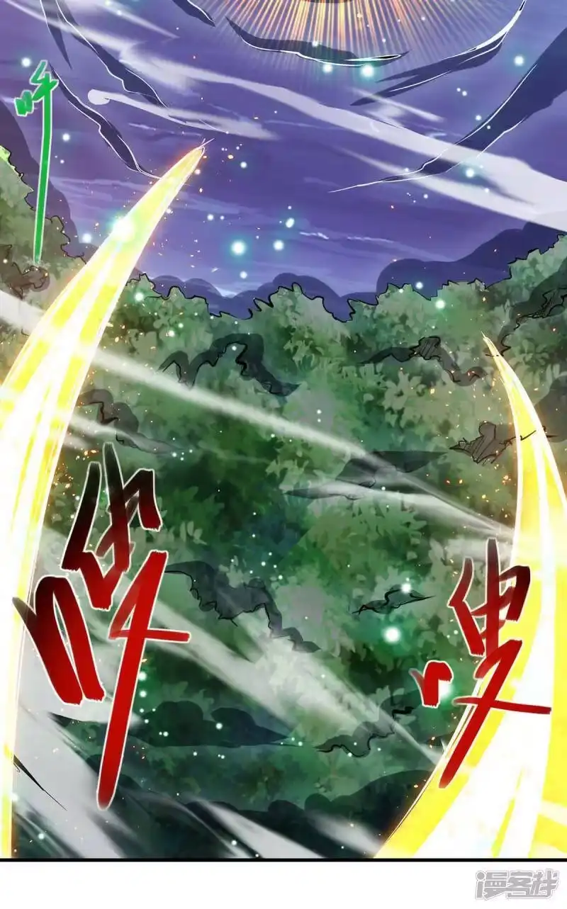 独步逍遥_h 第244话 看走眼 第2页