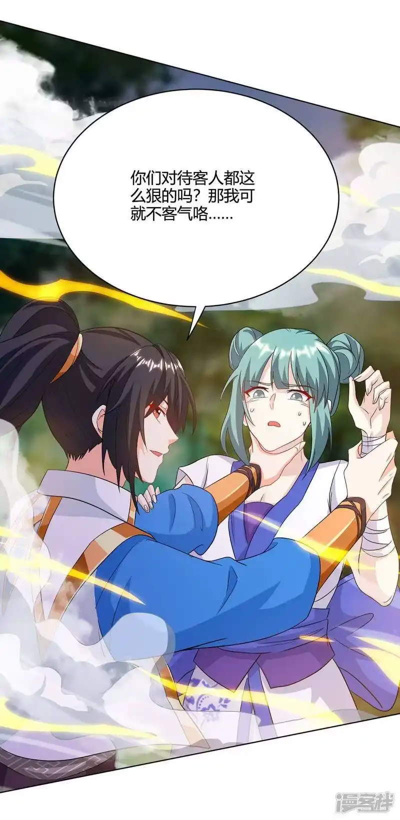 独步逍遥_h 第244话 看走眼 第24页