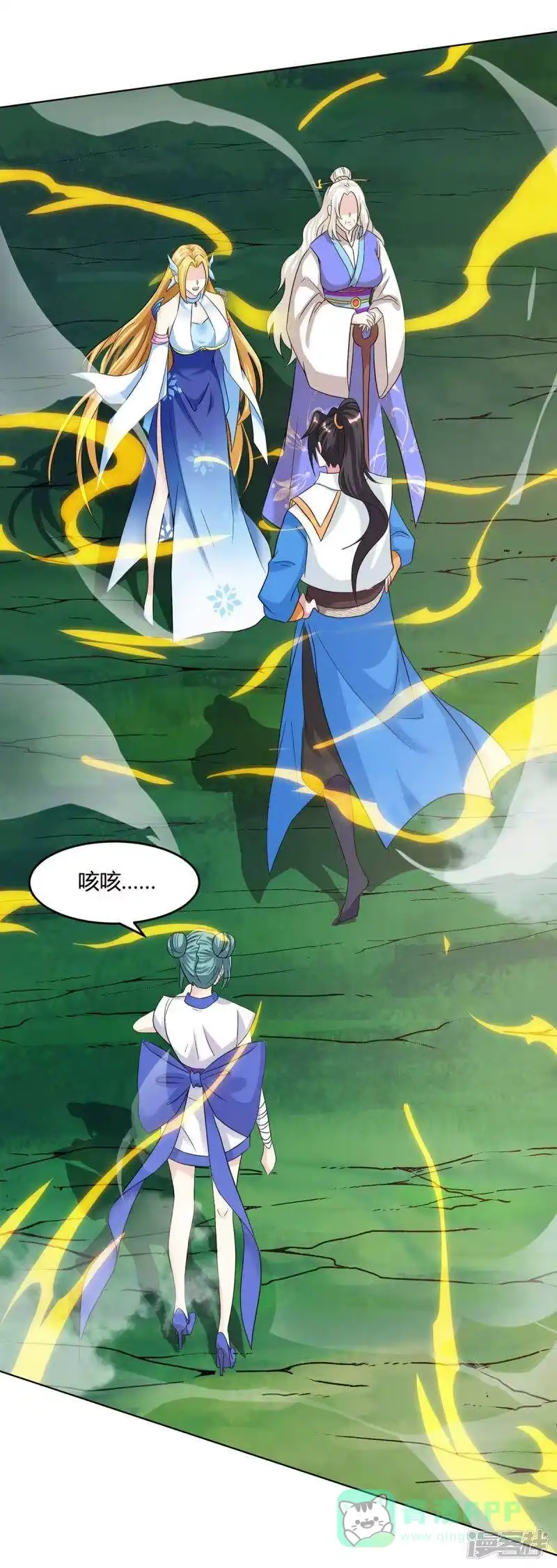 独步逍遥_h 第245话 彻夜长谈 第1页