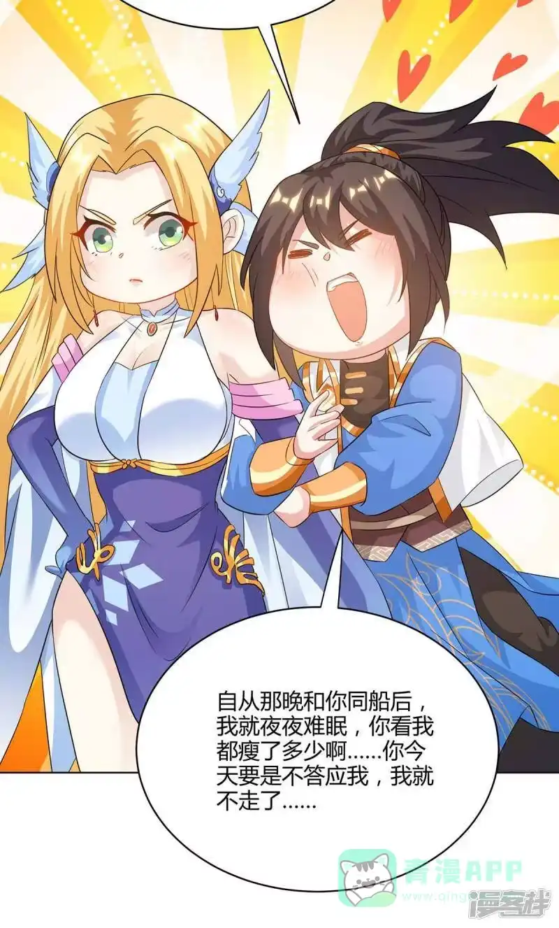 独步逍遥_h 第245话 彻夜长谈 第11页