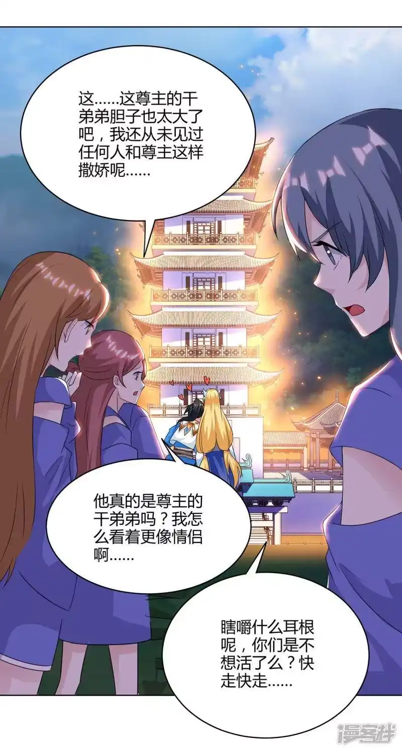 独步逍遥_h 第245话 彻夜长谈 第12页